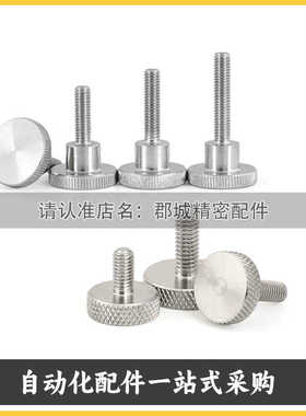 不锈钢压纹旋钮 NOOS3/4/5/6/8/10-6/10/16/20/25/30/40 NOB NOBB