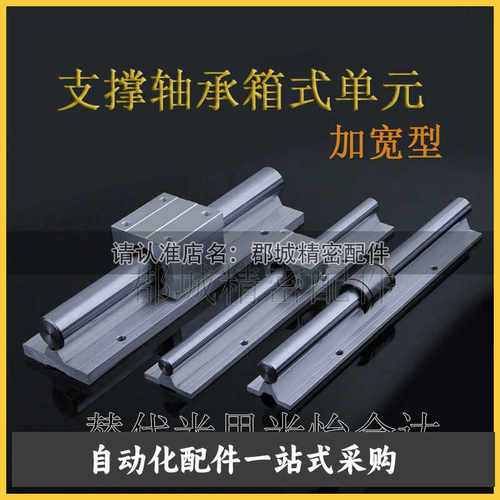 LMZ06/56-d16/20/25/30支撑轴承箱式单元 法兰型加宽型直线导轨