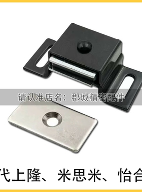 HMEN-T HMEN-T2 不锈钢门吸 HFU87-39/39A 柜门黑色吸锁 门碰