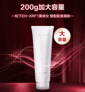 松下美容仪专用凝胶脸部提拉紧致补水保湿嫩亮肤XRF1//GR51/GR11