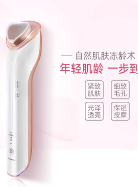 松下电动美容仪器洁面仪家用脸部导入导出冷敷脸部按摩保湿ST75