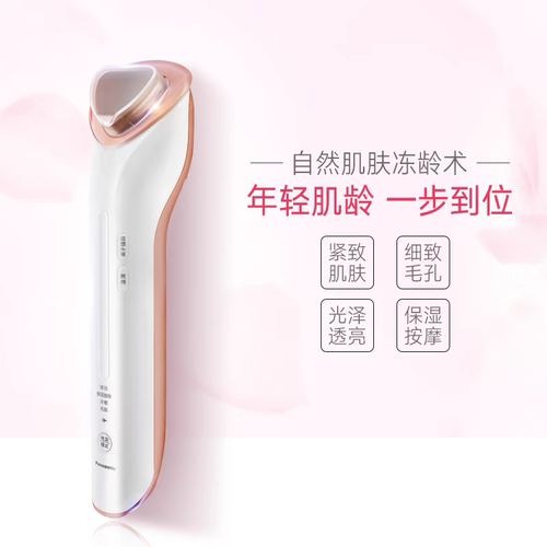 松下电动美容仪器洁面仪家用脸部导入导出冷敷脸部按摩保湿ST75