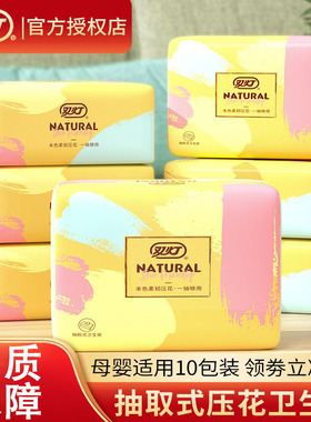 双灯本色抽取式卫生纸平板压花厕所家用草纸官方正品厕纸实惠装
