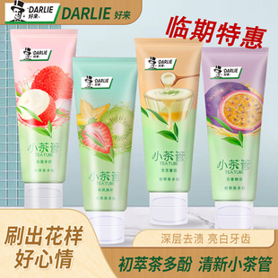 好来原黑人小茶馆茶管牙膏绿茶百香果正品小苏打成人含氟小支防蛀