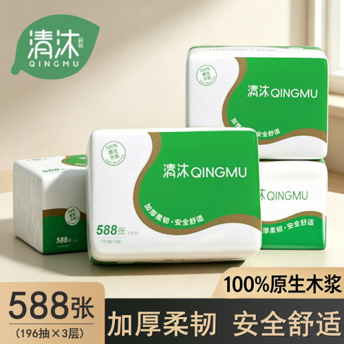 清沐588张压花卫生纸厕所纸正品