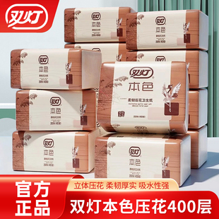 双灯卫生纸本色压花厕纸平板方块纸厕所专用家用柔韧草纸官方正品