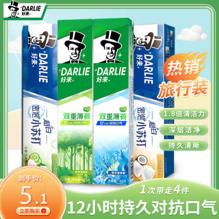 DARLIE好来(原黑人)牙膏超白密泡小苏打40g*4含天然椰子油净白