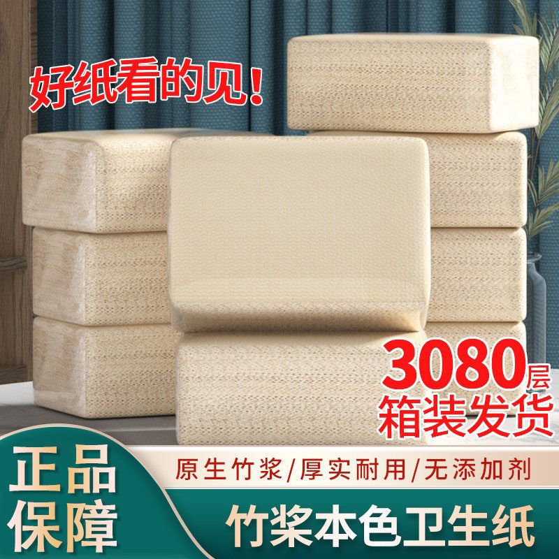 10大包本色压花卫生纸刀切纸厕纸草纸手纸厕所纸家用实惠装整箱批,洗护清洁剂/卫生巾/纸/香薰,平板式/抽取式/挂抽式厕纸,淘宝优惠券,粉丝福利购,淘宝优惠卷