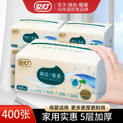 双灯抽纸纸巾家用加厚可湿水面巾纸餐巾纸家用整箱实惠装官方旗舰