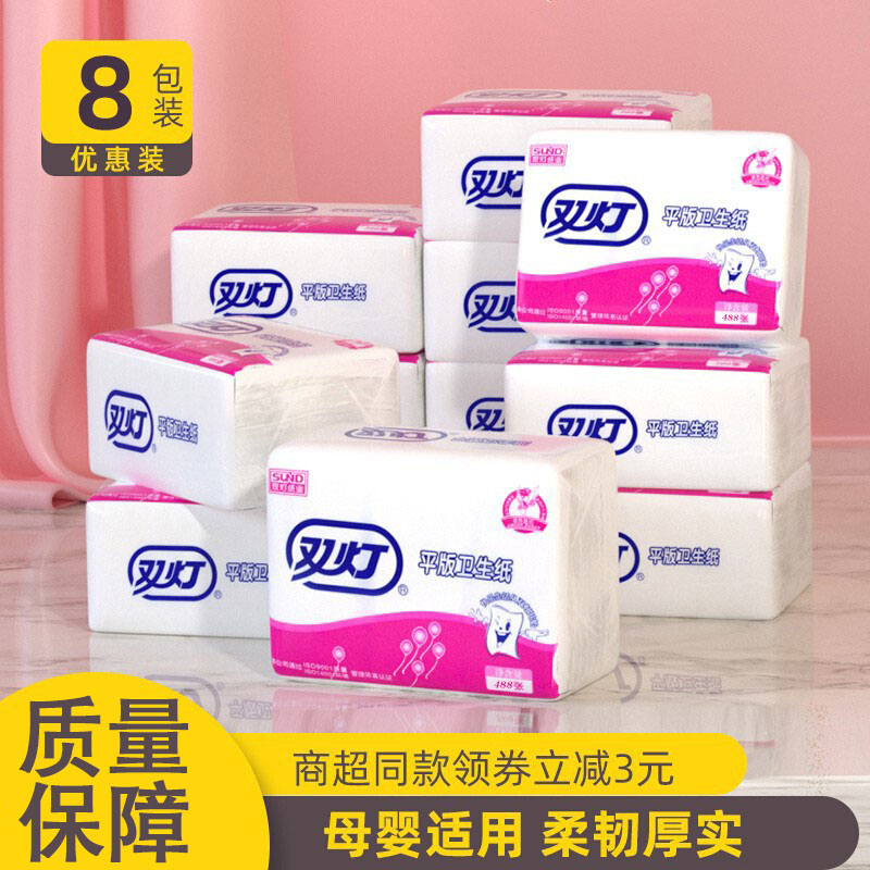双灯平板卫生纸官方整箱批刀切