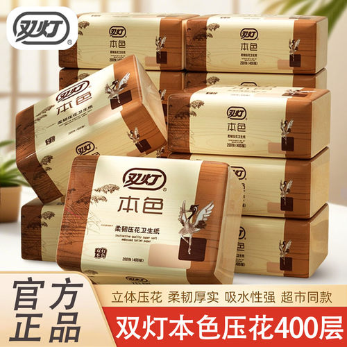 双灯卫生纸厕纸本色柔韧压花平板纸400层家用大包纸旗舰官方正品 - 封面