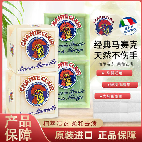 大公鸡头原装进口洗衣皂正品保障