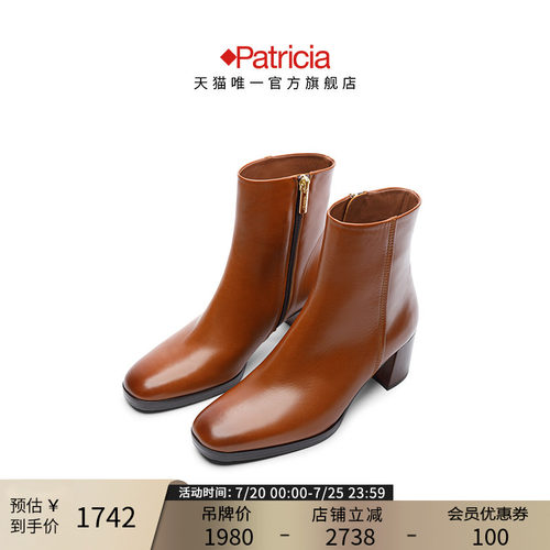 帕翠亚法式中跟时尚女靴