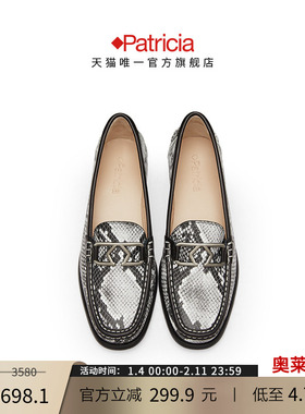 Patricia/帕翠亚西班牙进口春夏鞋子平底鞋真皮通勤乐福鞋53117