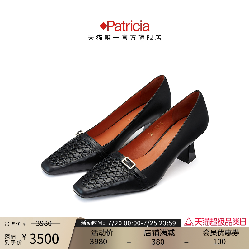 patricia/帕翠亚西班牙原产2024春夏新款经典手工编织单鞋72333