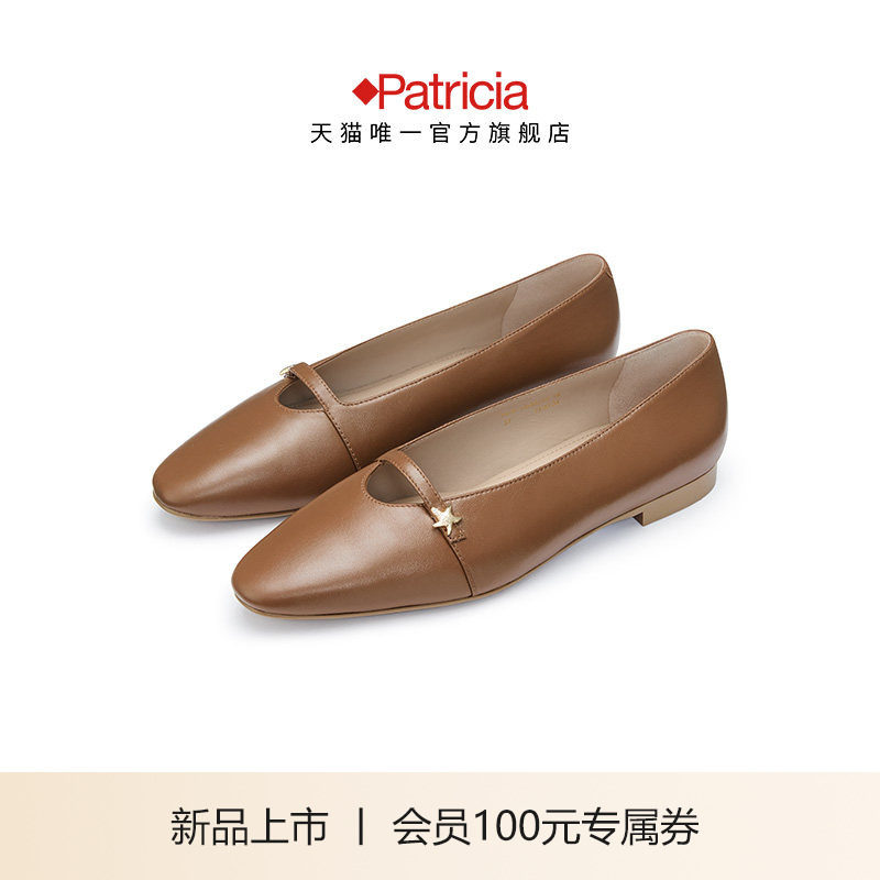 Patricia/帕翠亚2026早春新款平底玛丽珍女单鞋舒适日常百搭13633,女鞋,玛丽珍鞋,淘宝优惠券,粉丝福利购,淘宝优惠卷