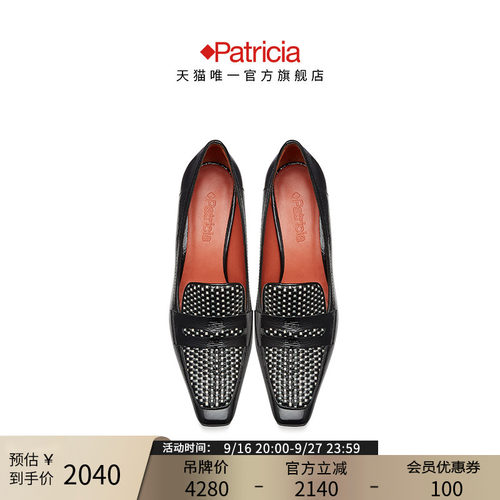 帕翠亚单鞋手工多色编织