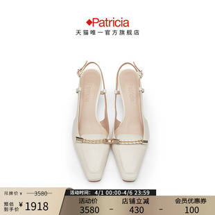 Patricia 52375 帕翠亚西班牙原产真皮编织春夏方头撞色都市单鞋