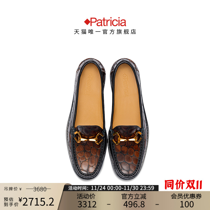 帕翠亚平底英伦风乐福鞋