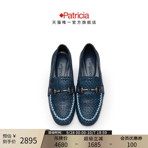 帕翠亚平跟手工编织乐福鞋
