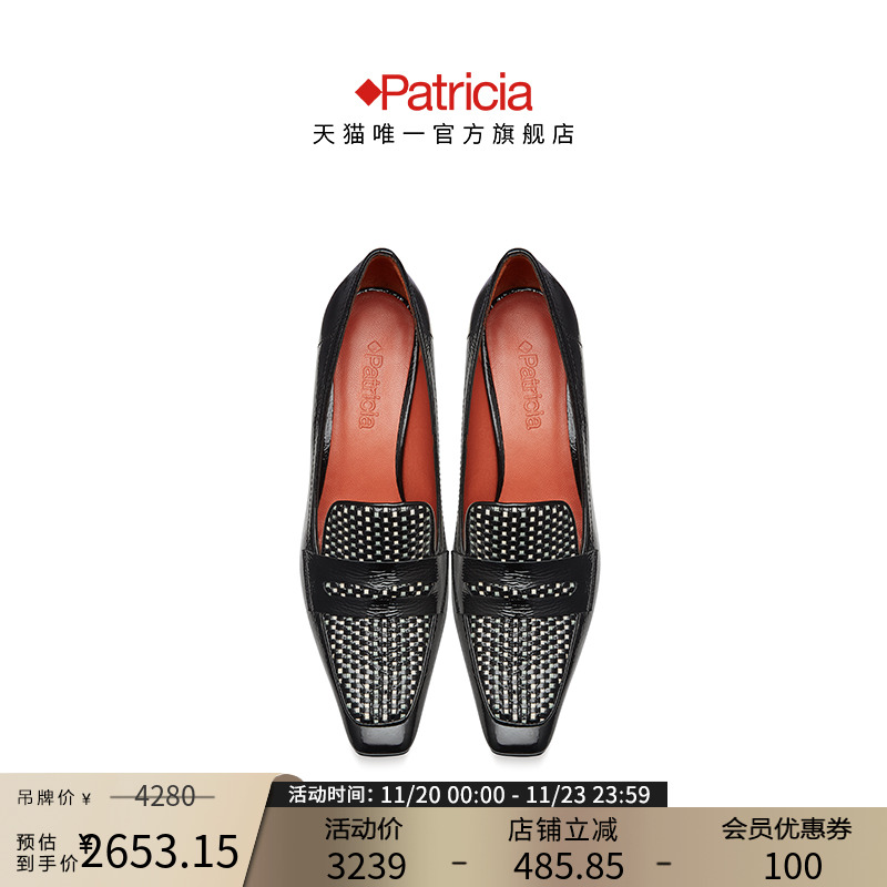 帕翠亚单鞋手工多色编织