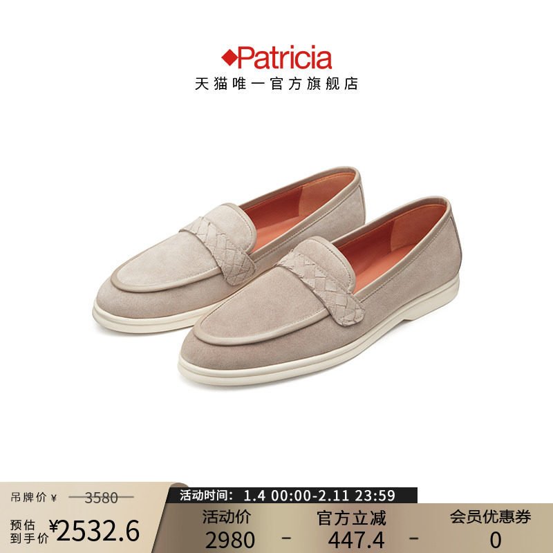 Patricia/帕翠亚西班牙原产春夏女鞋老钱风平底鞋真皮单鞋72340,女鞋,深口单鞋,淘宝优惠券,粉丝福利购,淘宝优惠卷