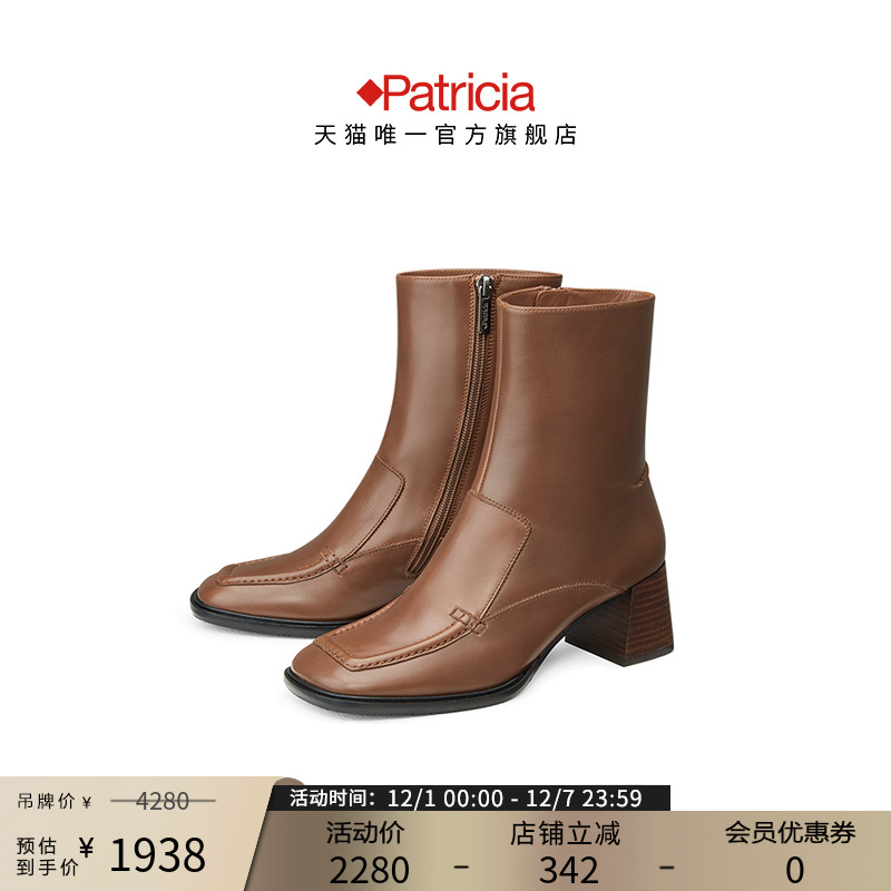 帕翠亚时尚粗跟矮筒女靴