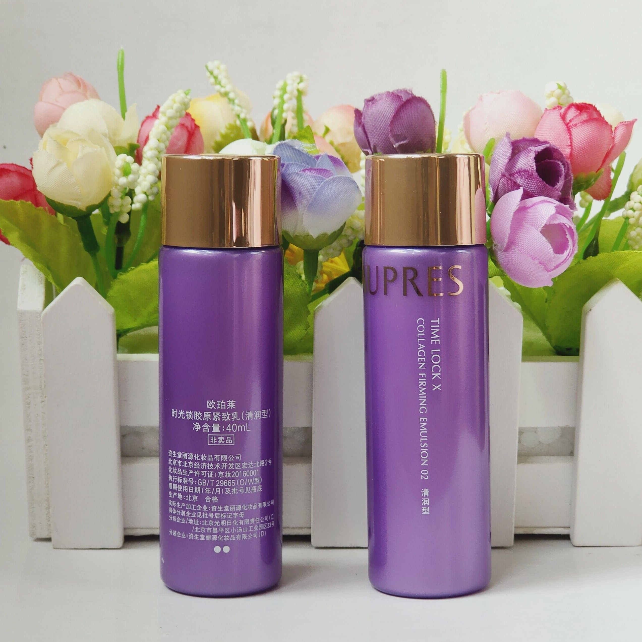 欧珀莱时光锁胶原紧致乳液40ml 清润型 保湿紧致抗皱小紫钻中样