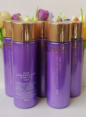 欧珀莱时光锁胶原紧致乳40ml*5瓶 滋润清润型 补水保湿抗皱淡纹