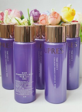 欧珀莱时光锁胶原紧致水50ml*5瓶 清润型滋润型 小紫钻提拉抗皱