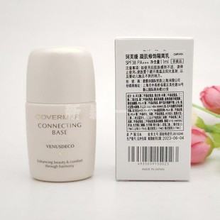 COVERMARK傲丽 清爽控油妆前乳中小样 珂芙缦凝肌修饰隔离乳11ml