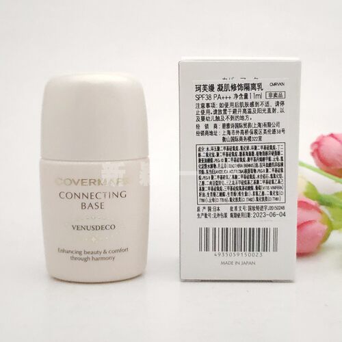 珂芙缦11ml清爽防晒妆前隔离乳