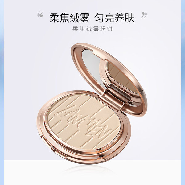 蓝秀柔焦绒雾粉饼持久控油自然遮瑕干粉散粉服贴轻盈透气定妆粉