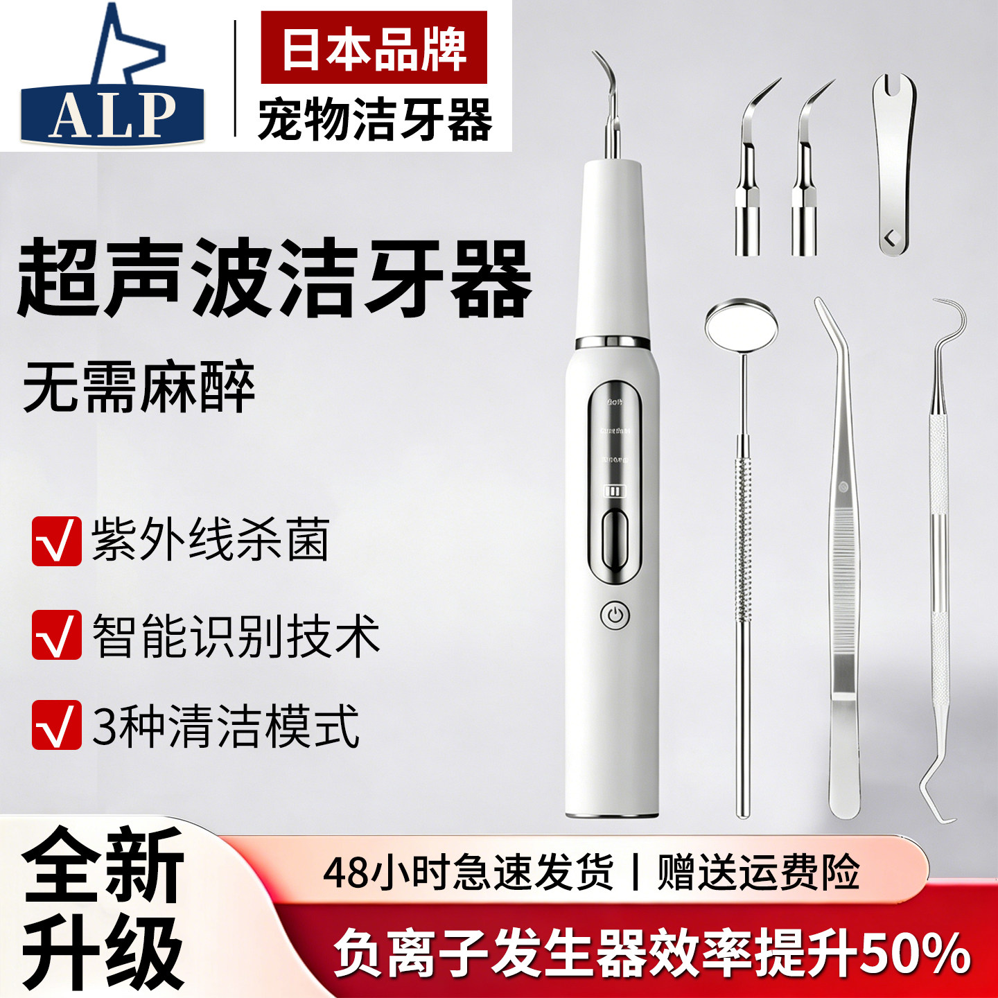 日本高端ALP宠物超声波洁牙器狗狗电动洁牙仪家用美牙仪牙结石
