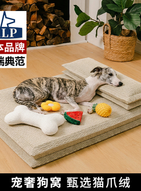 【日本高端ALP】狗窝四季通用可拆洗狗垫子小中大型犬狗床宠物窝