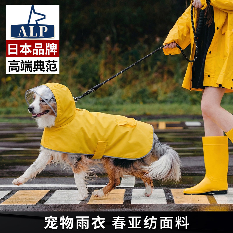 【日本高端ALP】宠物狗雨衣包肚柯基狗狗雨披斗篷反光可牵引衣服