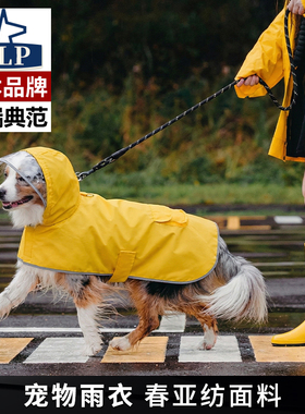 【日本高端ALP】宠物狗雨衣包肚柯基狗狗雨披斗篷反光可牵引衣服