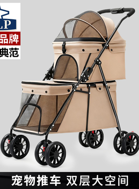 【日本高端ALP】双层宠物推车外出轻便可折叠狗狗小型户外手推车