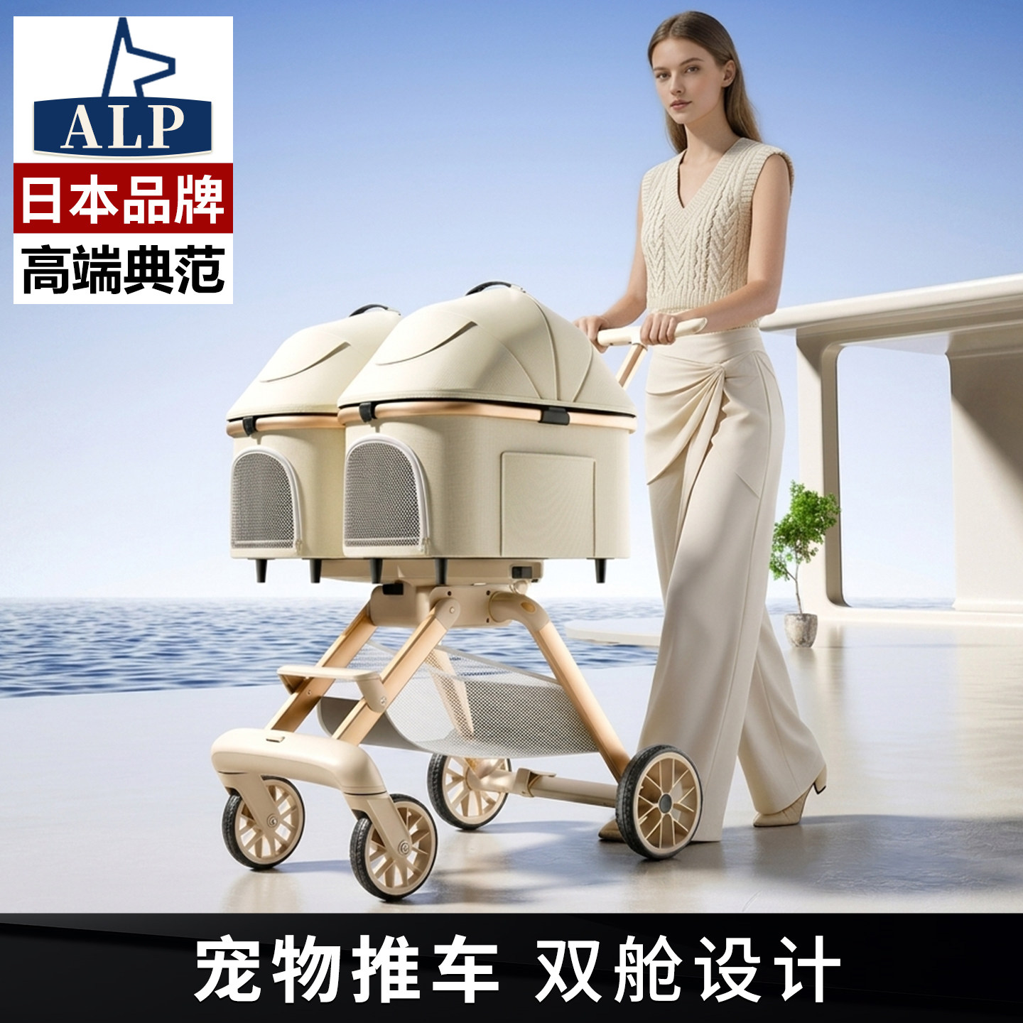 日本高端ALP双胞胎宠物推车双舱遛宠神器户外中小型轻便可折叠