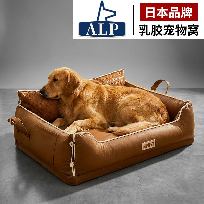 日本高端ALP狗窝四季通用冬季保暖耐撕咬中大型犬沙发防水狗床垫