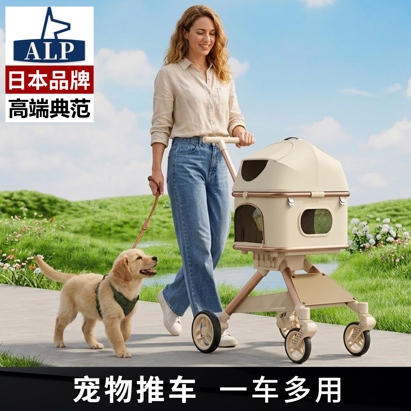 日本高端ALP宠物推车轻便分离式设计猫狗外出通用可折叠户外