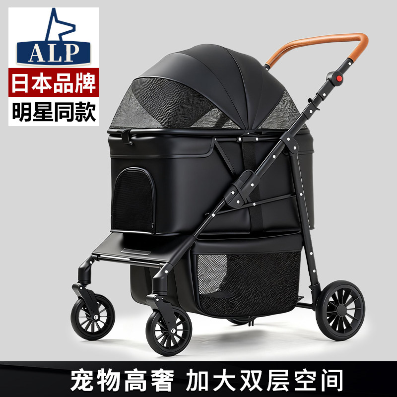 【日本高端ALP】宠物手推车中小型轻便分离式可折叠狗狗户外出行