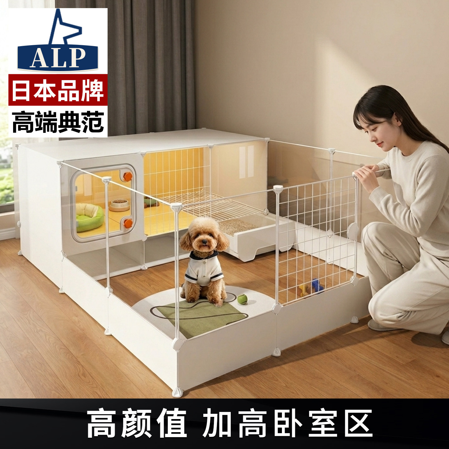 【日本高端ALP】狗笼子小型犬带厕所分离室内一室一卫两厅大空间