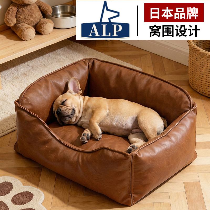 【日本高端ALP】狗窝四季通用狗垫子狗狗沙发狗床中小型犬宠物窝