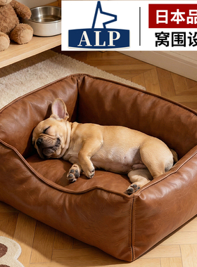 【日本高端ALP】狗窝四季通用狗垫子狗狗沙发狗床中小型犬宠物窝