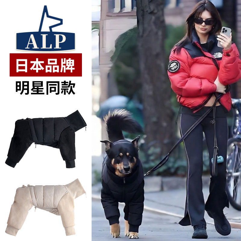 日本高端ALP狗狗衣服保暖羽绒服四脚冬装棉服户外防寒加厚中小型,宠物/宠物食品及用品,狗宠物服装/雨衣,淘宝优惠券,粉丝福利购,淘宝优惠卷