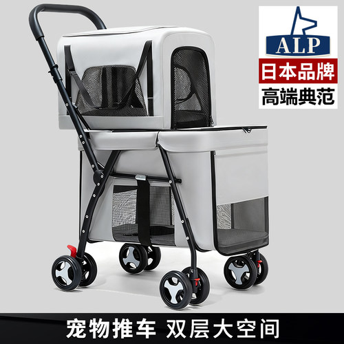 【日本高端ALP】双层宠物推车分离式狗猫咪推车户外轻便上下层