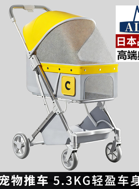 【日本高端ALP】宠物推车狗狗外出小推车一体收车轻便遛狗