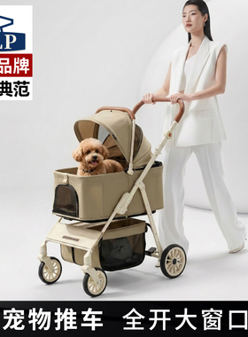 【日本高端ALP】中小型犬宠物推车狗狗外出小推车便携可分离