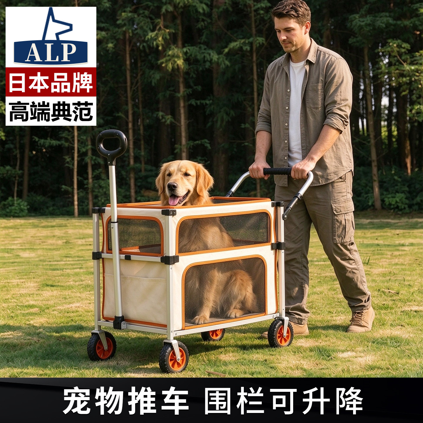 日本高端ALP宠物推车可折叠带遮阳棚大中小型犬通用户外四轮遛狗